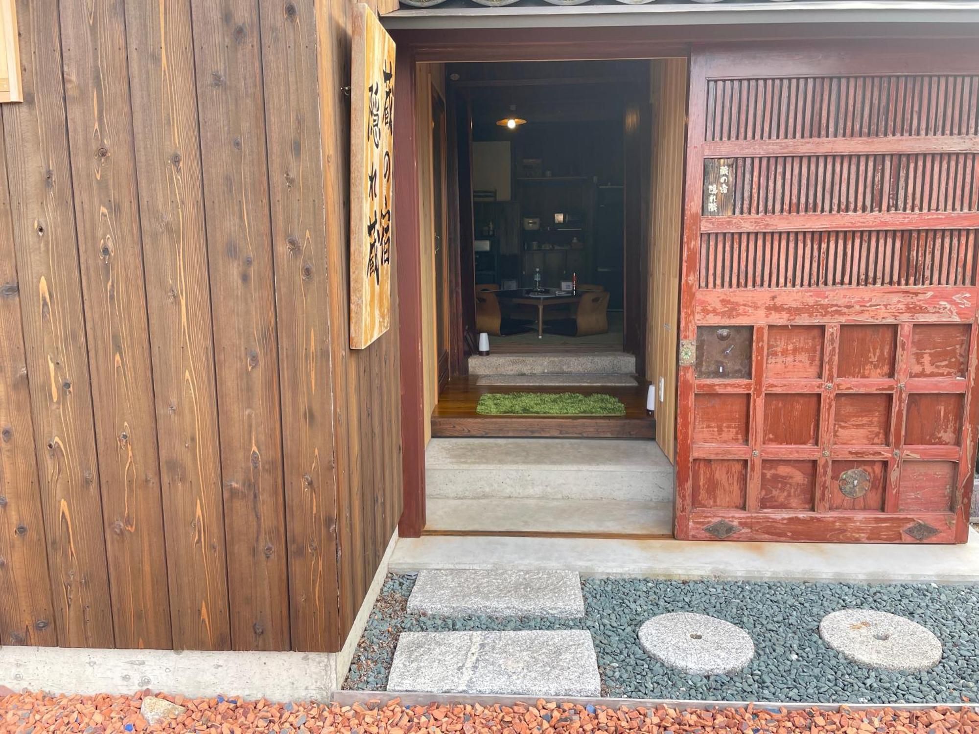 1日1組限定 1棟貸切の古民家 蔵の宿 隠れ蔵 長浜市 エクステリア 写真
